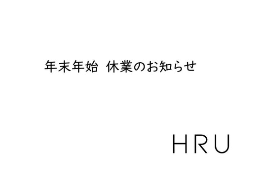 ★☆年末年始のお知らせ☆★